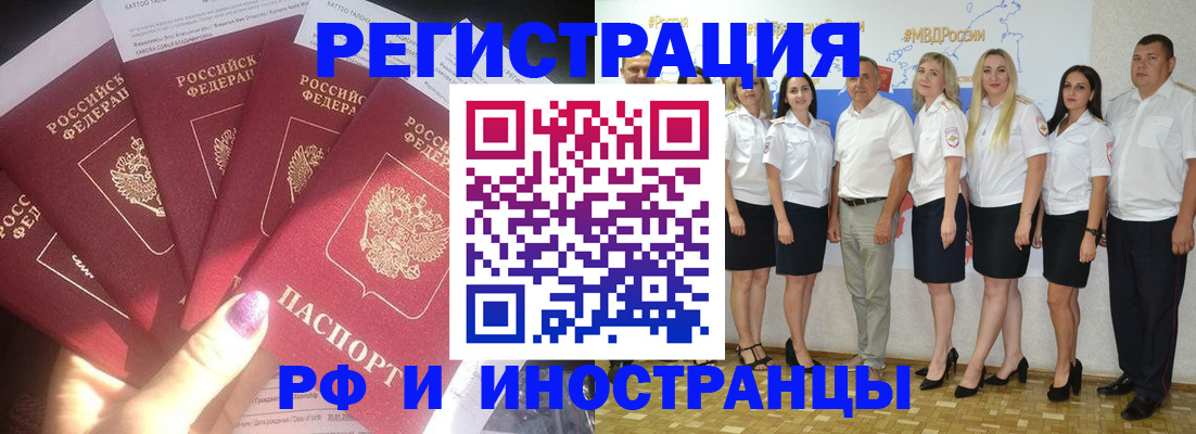 прописка паспорт в Миньяре