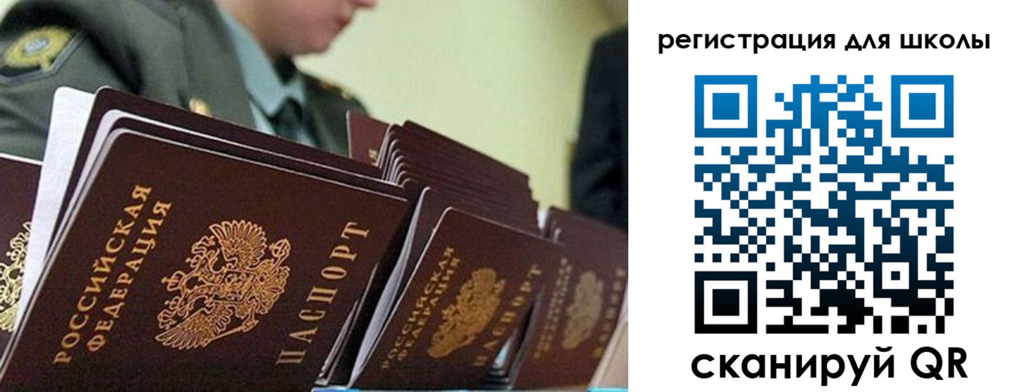 временная регистрация надежно в Миньяре