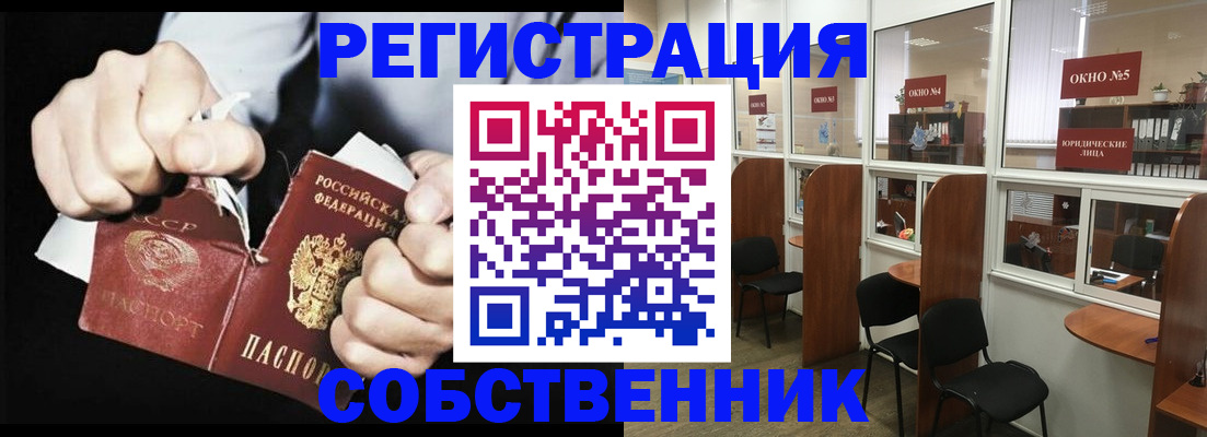 миграционный учет в Миньяре