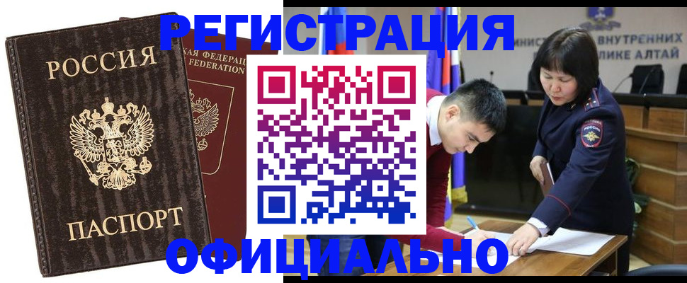 временная регистрация 2025 в Миньяре