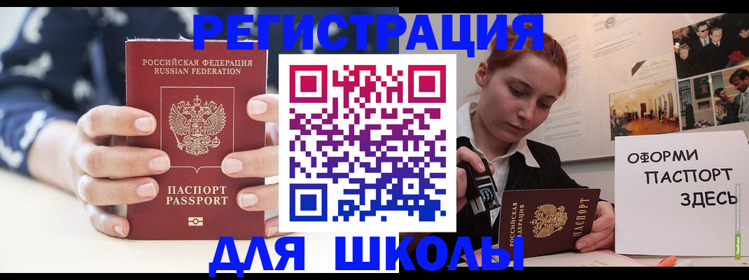 прописка регистрация в Миньяре
