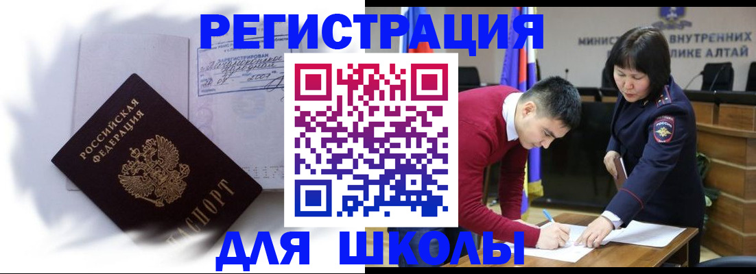 временная регистрация адрес в Миньяре