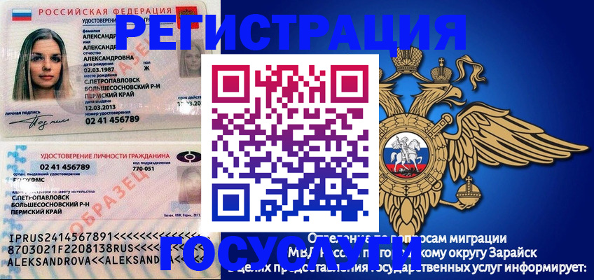 прописка в квартире в Миньяре